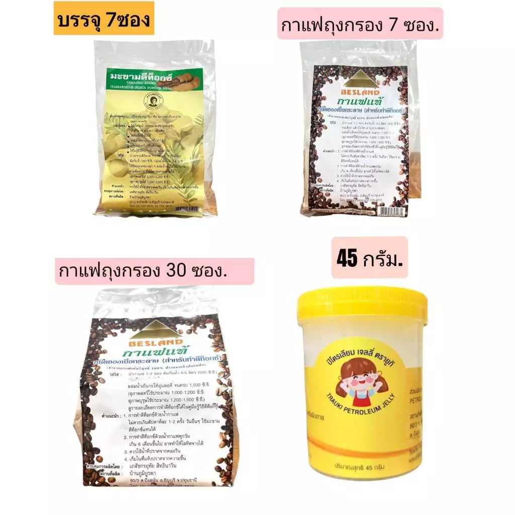 ชุดถุงสำหรับดีท็อกซ์ DETOX
