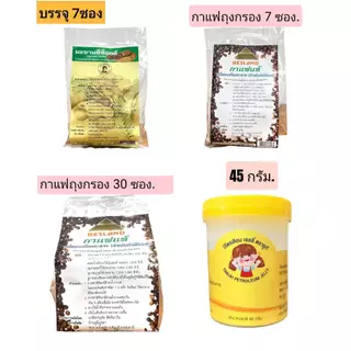 ชุดถุงสำหรับดีท็อกซ์ DETOX