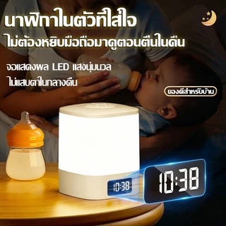 【ชาร์จ1ครั้ง ใช้30วัน】โคมไฟ โคมไฟหัวเตียง แสดงเวลา ปรับแสงได้3สี ดีไซน์พร้อมด้าม พร้อมรีโมทคอนโทรล โคมไฟตั้งโต๊ะ LED