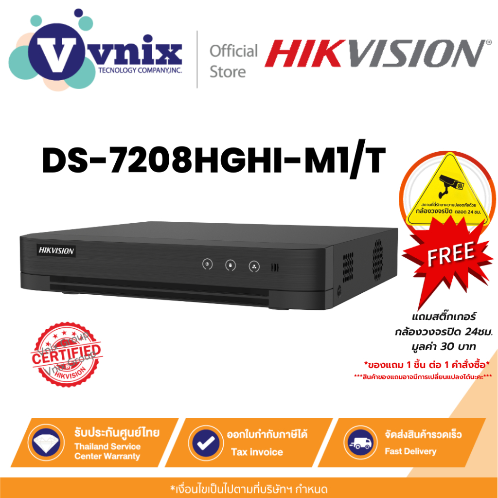 HIKVISION รุ่น DS-7208HGHI-M1/T 8‑ch 1080p Lite H.265+ DVR, Motion Detection 2.0, 1 SATA up to 4TB By Vnix Group