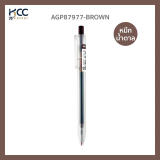 ปากกาเจล หมึกสี M&G เอ็มแอนด์จี U-STAR รุ่น AGP87977 ปากกา แบบกด หัว 0.5 มม. มีให้เลือกหลายสี (จำนวน1ด้าม)