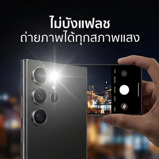 Mookee ฟิล์มเลนส์กล้อง Samsung S26 Ultra S25 Ultra S24 Ultra AR Anti Reflective HD ใส ขอบโลหะ 9H กันแตก ไม่บังแฟลช
