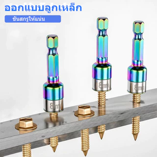 2PCSลูกบล็อกหกเหลี่ยมขนาด 8 มม. อเนกประสงค์ไม่มีแม่เหล็กป้องกันสนิมทนต่อการกัดกร่อนเหมาะสำหรับสว่านไฟฟ้าและไขควงไฟฟ้า