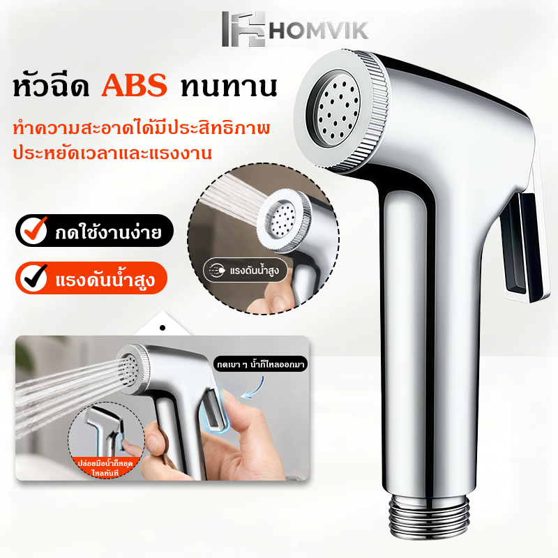 🔥ถูกที่สุด🔥 มาดามก๊อก ชุดฉีดชำระครบชุด 1.5m สายฉีดชำระพร้อมหัวฉีด สายเหล็กและที่แขวน วัสดุคุณภาพดี ที่ฉีดก้นใช้ในห้องน้ำ