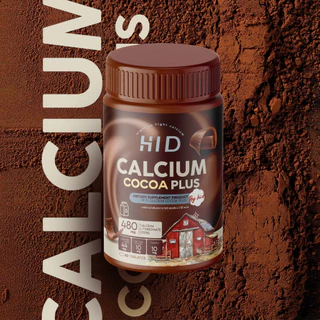 แคลเซียมเคี้ยวสูง โกโก้เคี้ยว ไฮดีพลัส HI D PLUS CALCIUM ( 30 เม็ด )