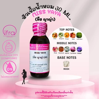 วาเลนไทน์นี้เรามีเหล่าคอลเลคชั่นน้ำหอมสุดฟิน กับ 50 กลิ่นน้ำหอมที่ห้ามพลาด มาต้อนรับวันมาเลนไทน์