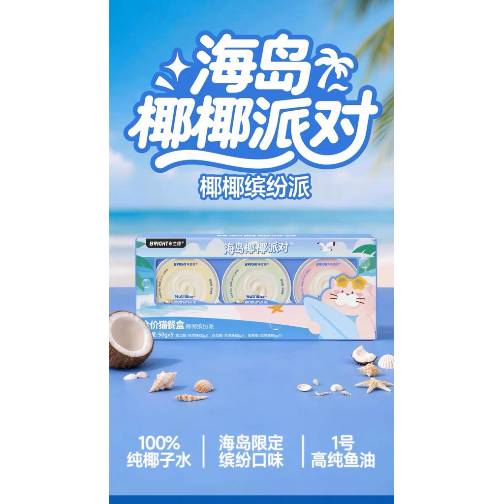BRIGHT | อาหารเปียกผลไม้ฤดูร้อน 3 รสชาติ ผสมมะพร้าว (50g x 3)
