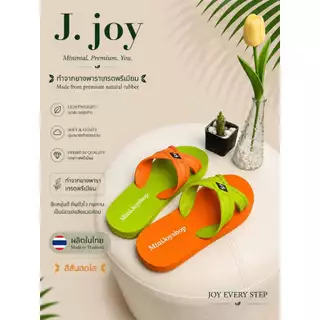 รองเท้าแตะ ทูโทน J.Joy (แบบสวม) พื้นยางพาราหนานุ่ม
