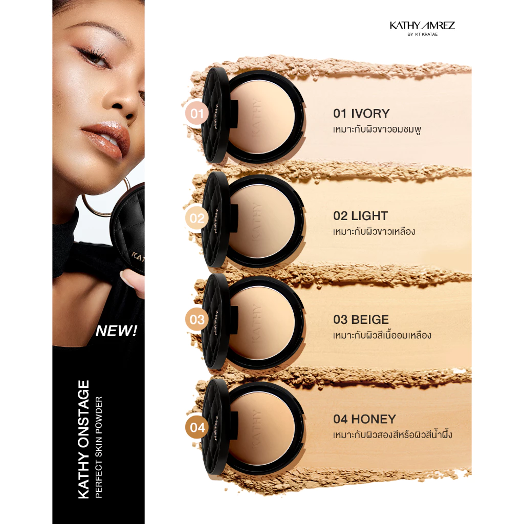 KATHY AMREZ ONSTAGE PERFECT SKIN POWDER แป้งพัฟกลืนผิว thumbnail 5