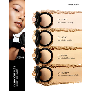 แป้งพัฟกลืนผิว KATHY AMREZ ONSTAGE PERFECT SKIN POWDER จำนวน 1 ชิ้น