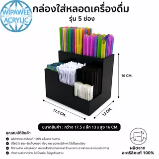 wipawee กล่องใส่หลอด ใส่ช้อนใส่อุปกรณ์ต่างๆ มี 3 สีให้เลือก ขนาด17.5x13x16cm.