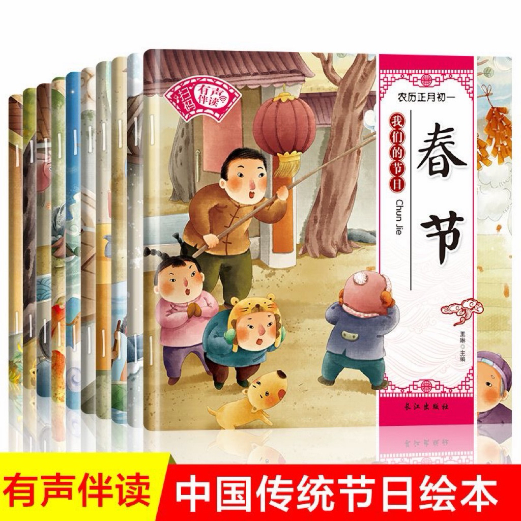 🇨🇳เซ็ตหนังสือเทศกาลจีน 10 เทศกาล (10 เล่ม) สแกนqr ดูวิดิโอและเสียงได้, ประเพณีจีน พร้อมรูปภาพ|หนังสืออ่านนอกเวลา ภาษาจีน