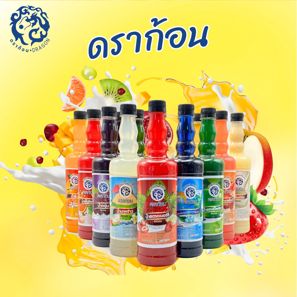 หัวเชื้อน้ำผลไม้ ตราดราก้อน