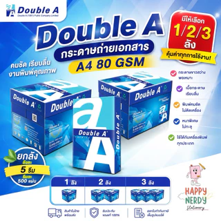 (ยกลัง) Double A กระดาษถ่ายเอกสาร A4 80gsm ยกลัง ลังละ 5 รีม / รีมละ 500 แผ่น