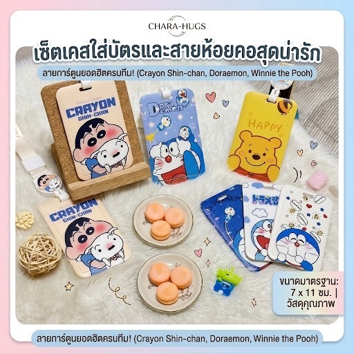 YA&YAที่ห้อยบัตรพนักงาน ป้ายชื่อ บัตรนักเรียน  บัตรพนักงาน พร้อมสายคล้องคอ ราคาถูกที่สุด บัตรลายการ์ตูน