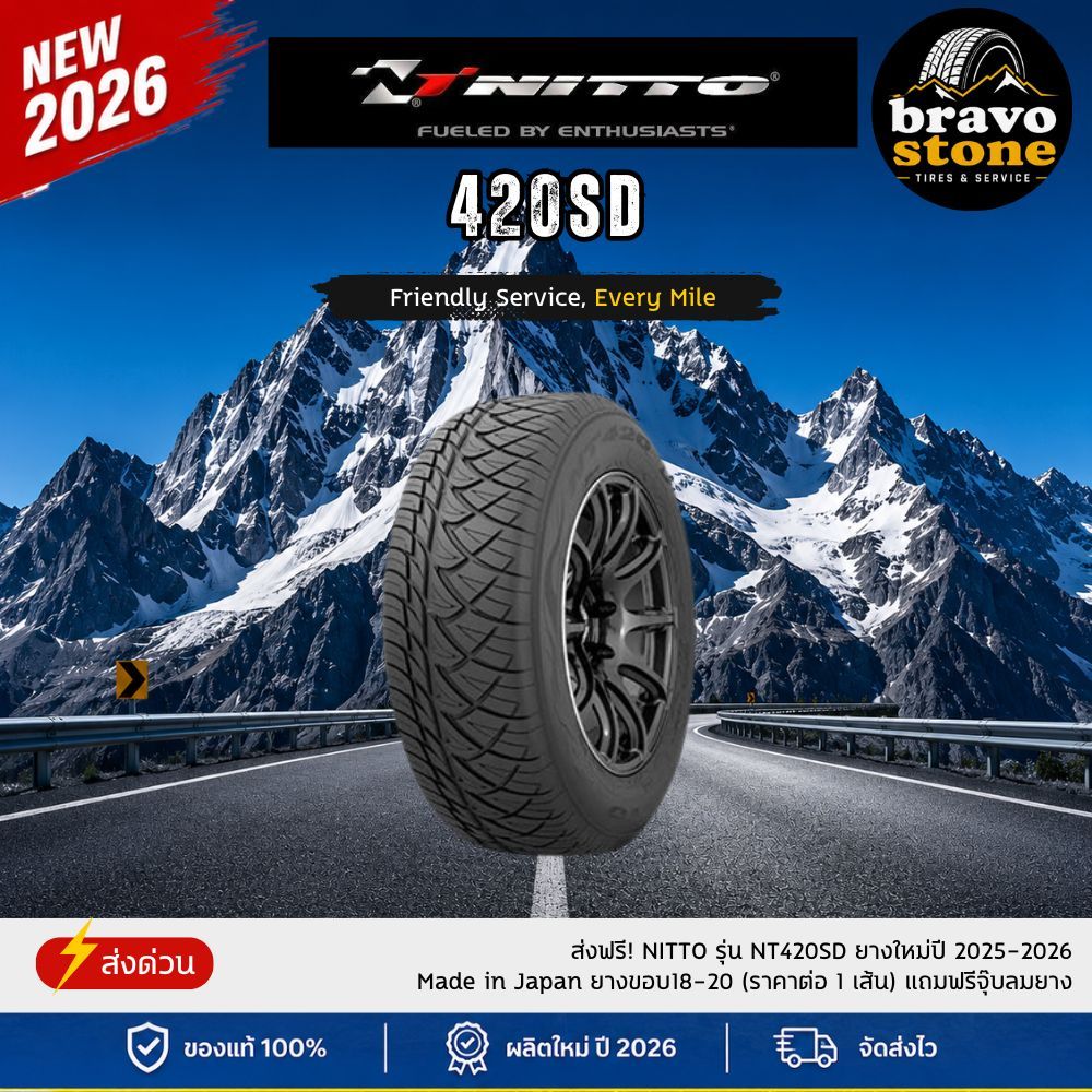 ส่งฟรี! NITTO รุ่น 420SD 255/50R18 255/55R18 265/60R18 265/50R20 ยางใหม่ปี 2026 (ราคาต่อ 1 เส้น) แถม