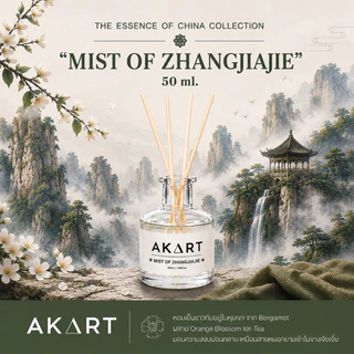 [50mL] ก้านไม้ปรับอากาศ อากาศแบรนด์ AKART Reed Diffuser ขนาด50มล.