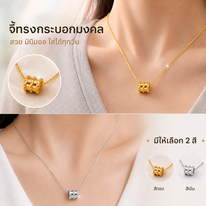 สร้อยคอจี้ทรงกระบอกมินิมอล ทังสเตนอัลลอย ปรับความยาวได้ 41-50 ซม. ดีไซน์เรียบหรู มี 2 สี ทอง/เงิน