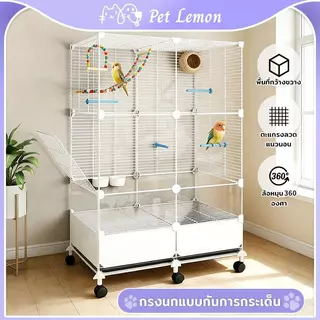 35*72*104 กรงนก กรงนกแก้ว กรงสัตว์เลี้ยงหลายวัตถุประสงค์ล้อ น้อยที่สุด กรงชูการ์ไกรเดอร์