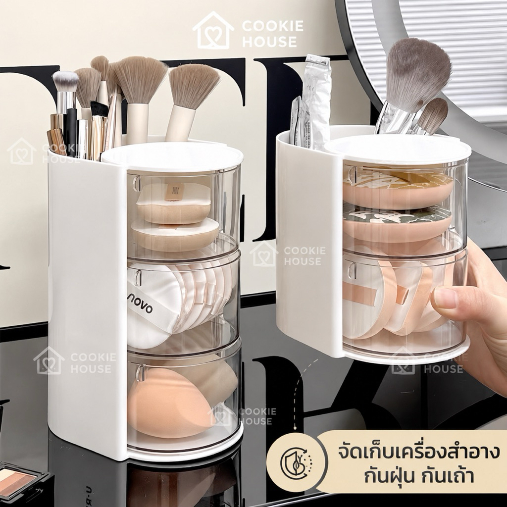 ที่เก็บเครื่องสำอางหมุนได้ 360 องศา พร้อมลิ้นชักสำหรับแปรงแต่งหน้า จัดระเบียบง่าย