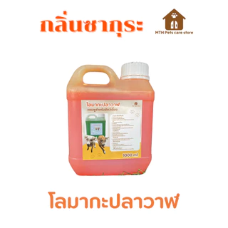 แชมพูอาบน้ำสัตว์เลี้ยงโลมากะปลาวาฬ หอมนาน อาบสะอาด ลดอาการคัน ปลอดภัยสำหรับสัตว์เลี้ยง แบบแกลอน ขนาด 1000 ML