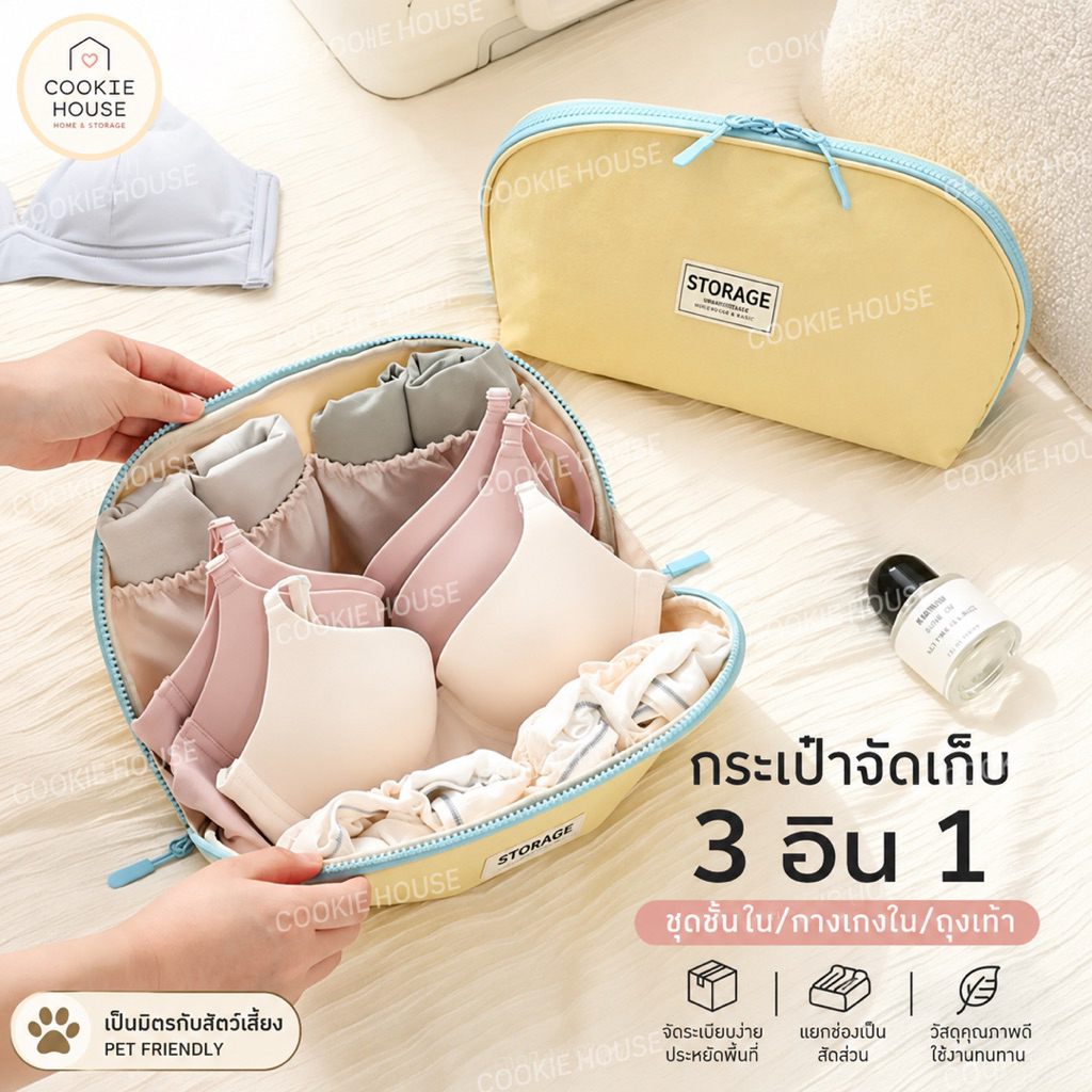 กระเป๋าจัดเก็บชุดชั้นในสำหรับเดินทาง แบบ 3-in-1 จัดเก็บเสื้อชั้นใน กางเกงใน และถุงเท้า พกพาสะดวก