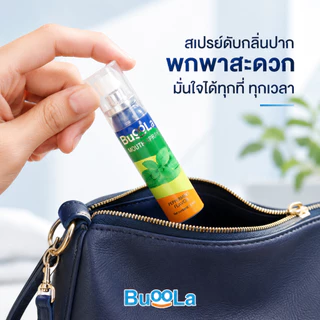[Set 5 ชิ้นสำหรับคนจัดฟัน ] Buoola ยาสีฟัน+แปรงสีฟัน+แปรงขัดซอกฟัน+แปรงกระจุก+สเปรย์ดับกลิ่นปาก