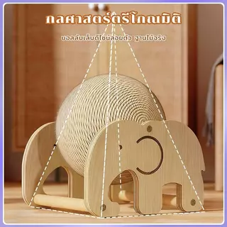 ลูกบอลกรงเล็บแมว ลูกบอลกรงเล็บแมว 2 ใน 1 ของเล่นแมว ก้ามปูฝน ทนทาน แข็งแรง