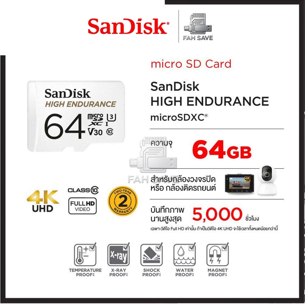 SanDisk High Endurance 32GB 64GB 128GB 256GB microSD Card รูปที่ 4