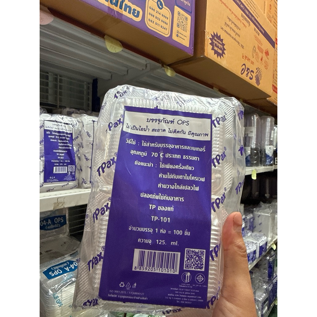 บรรจุภัณฑ์ OPS TP-101 จำนวน 100 ชิ้น/แพ็ค ความจุที่จุดได้ 125 ml