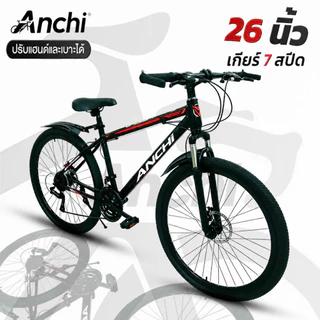 ANCHI จักรยาน จักรยานเสือภูเขา จักรยานผู้ใหญ่ จักรยาน 24/26 นิ้ว ดิสก์เบรกคู่ เกียร์ 21สปีด