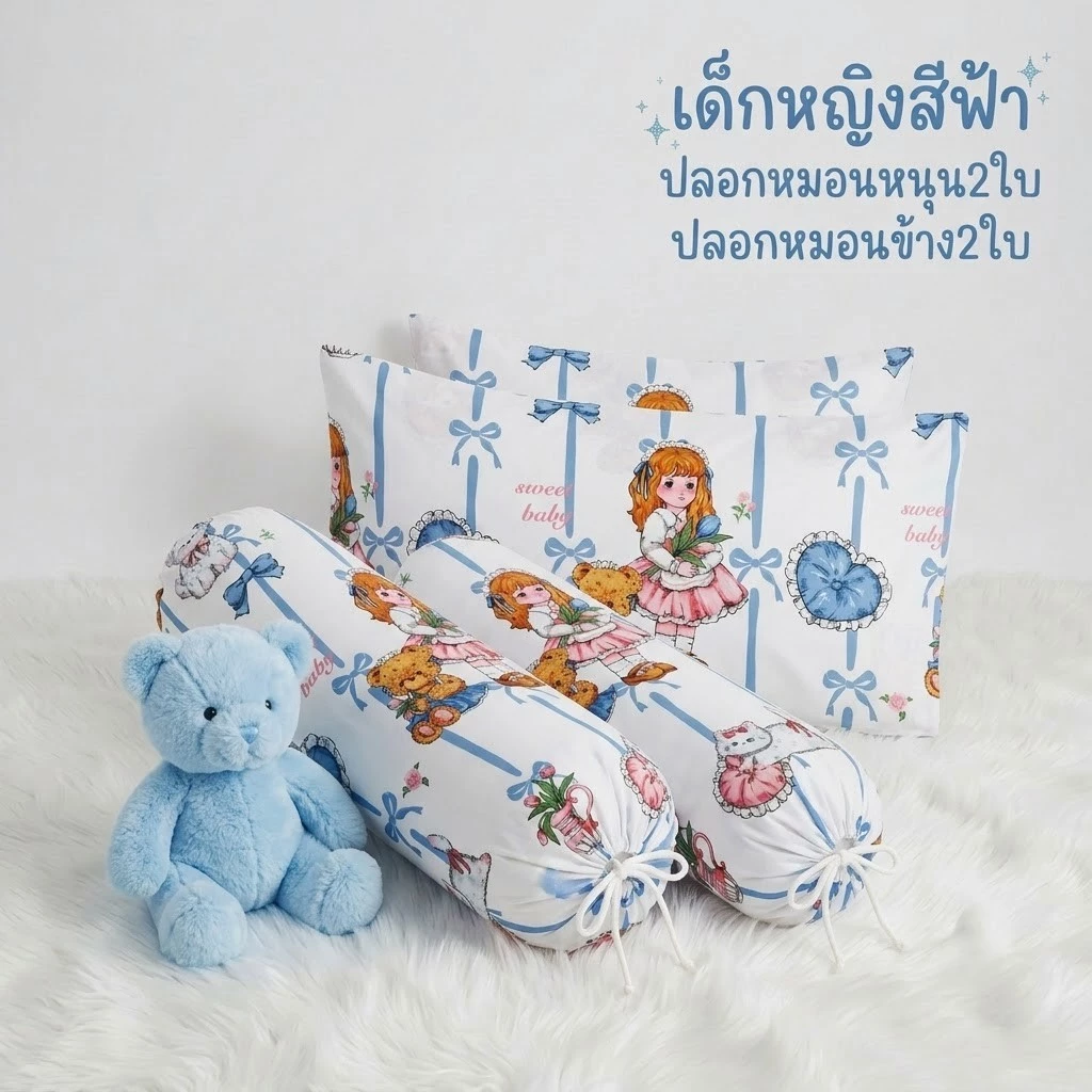 ปลอกหมอนหนุน 2 ใบ และ ปลอกหมอนข้าง 2 ใบ รวม 4 ใบ thumbnail 5