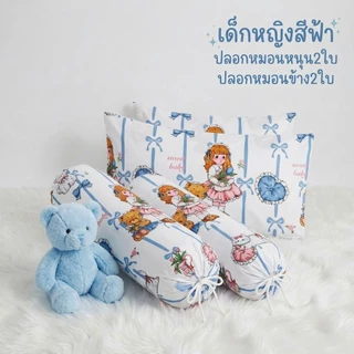 ปลอกหมอนหนุน2ใบ+ปลอกหมอนข้าง2ใบ รวม4ใบ ลายน่ารัก เนื้อผ้าโพลีเอสเตอร์ สีสวย สีสด
