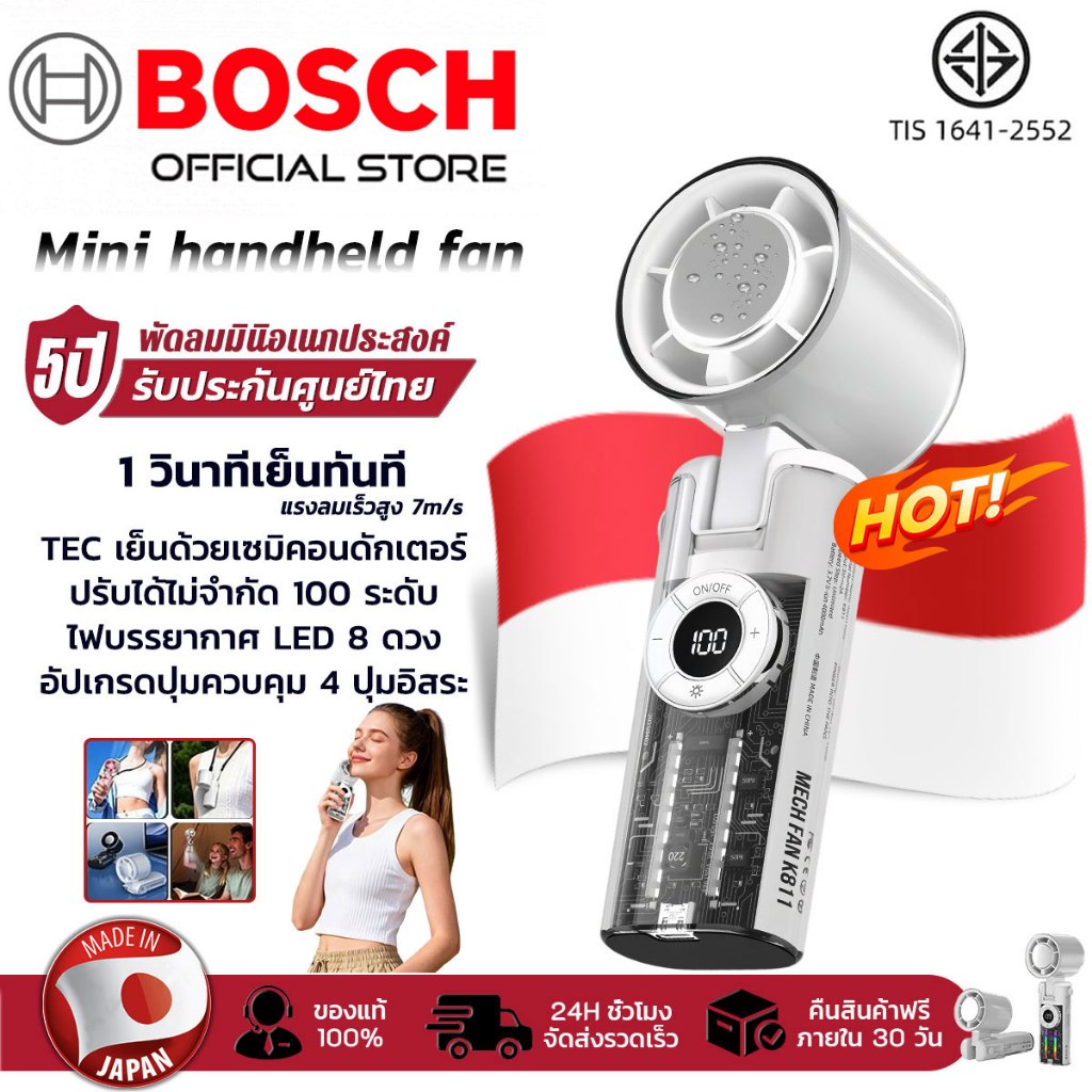 Bosch (ส่งฟรีทั่วไทย) ส่องสว่าง รุ่นท็อปดัดงอ🔴พัดลมมือถือ 1 วินาทีเย็นทันที แบบพกพ8000mAh handheld fan Mini พัดลมพกพา