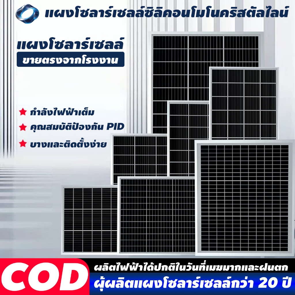 แผงโซล่าเซลล์ 550W MONO จัดส่งฟรี ติดตั้งบนหลังคา ประหยัดค่าไฟ แข็งแรงทนทาน เหมาะสำหรับบ้า