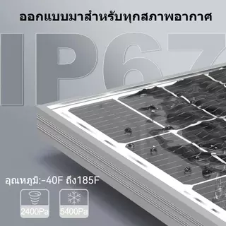 แผงโซล่าเซลล์ 600W จัดส่งฟรี คุณภาพดี ราคาเหมาะสม ผลิตไฟได้ดี ประหยัดไฟ ติดตั้งง่าย ใช้ในบ้าน