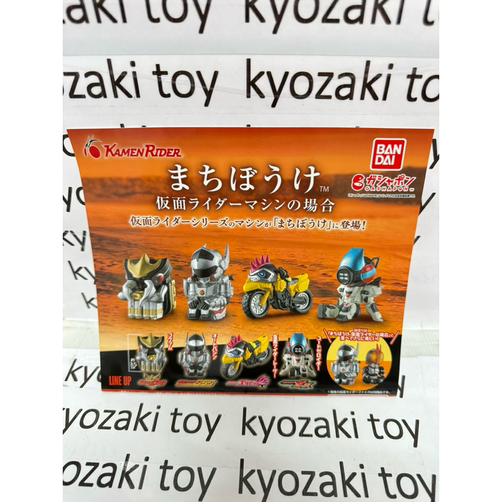 กาชา Gashapon Still Waiting For Kamen Rider มาสค์ไรเดอร์