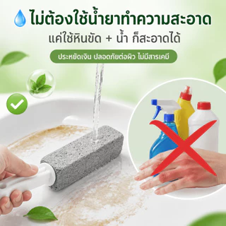 แปรงหินภูเขาไฟทำความสะอาด ล้างห้องน้ำ ไม่ต้องใช้น้ำยา แปรงขัดห้องน้ำ แปรงหินภูเขาไฟธรรมชาติ(สีเทา)