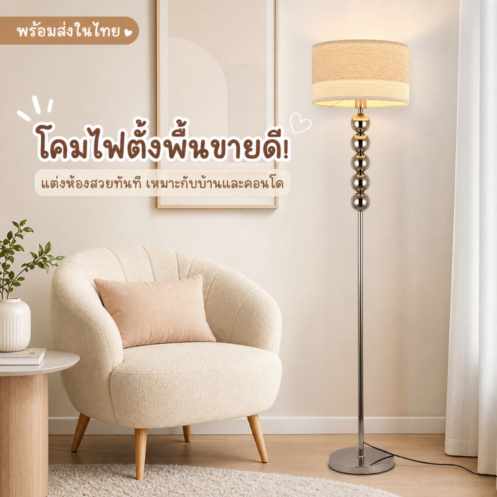 โคมไฟตั้งพื้นสเปกตรัมเต็มเพื่อการปกป้องสายตา โคมไฟบรรยากาศสไตล์ไลฟ์สไตล์หรูสำหรับห้องนั่งเล่นและห้องนอน
