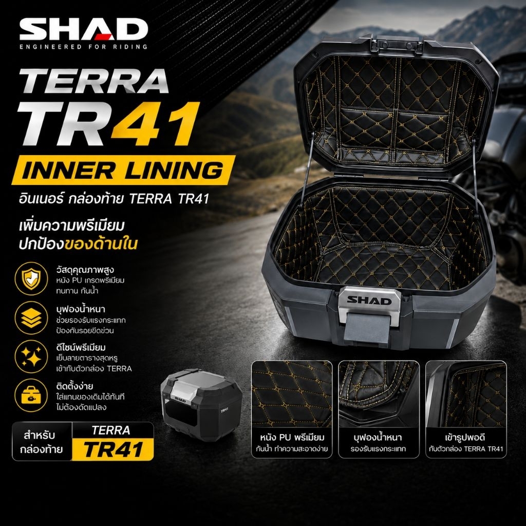 อินเนอร์กันกระแทก กันรอย SHAD TERRA TR41 สินค้าในไทยพร้อมส่ง