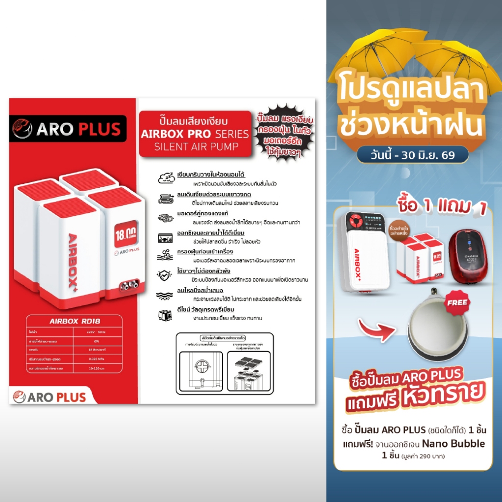 ปั๊มลมตู้ปลาเสียงเงียบ AIRBOX PRO มีระบบกรองฝุ่นในตัว มอเตอร์อึดทองแดงแท้ ปั๊มออกซิเจนเกรดพรีเมี่ยม
