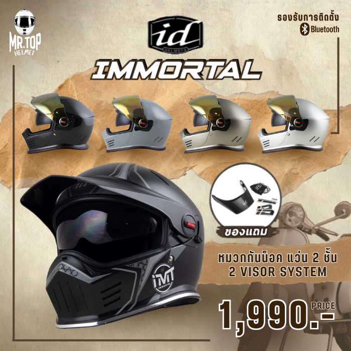 หมวกกันน็อค ID IMMORTAL วินเทจของแถมแกร็บหน้าสุดเท่
