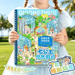 สมุดสติกเกอร์จัดฉาก 3D ธีมวันหยุดแสนสุข ฉากจิ๋วการ์ตูนน่ารัก DIY สำหรับเด็กและแต่งสมุด