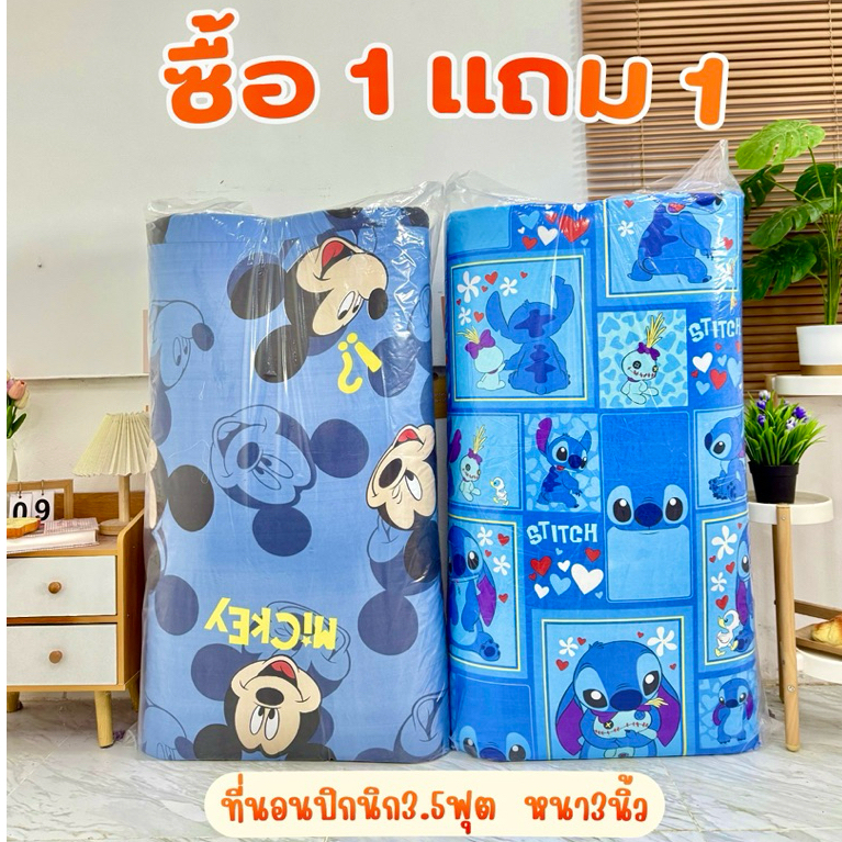 ที่นอนปิกนิก 1 แถม 1 ที่นอนปิดนิคขนาด3.5ฟุต ปลอกถอดซักได้ใยด้านในทำจากใยสังเคราะห์ มีเคลือบกันยุบตัว