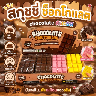 พร้อมส่ง 🇹🇭 สกุชชี่ลูกพืชเเบบสโลว์ มีกลิ่นลูกพืชหอมมาก ซาลาเปา ขนมปัง ของเล่นบีบสกุชชี่ แบบยืดหยุ่น ลดความรู้สึก