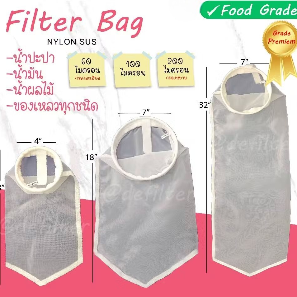 ถุงผ้ากรองไนล่อน มีห่วง ถุงกรองชา น้ำผลไม้ น้ำดื่ม น้ำเต้าหู้ ถุงตาข่ายผ้า กรองละเอียด60-200ไมครอน