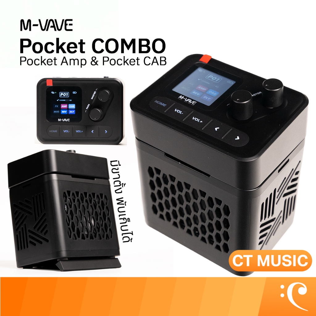 M-Vave Pocket Combo (Pocket AMP & Pocket CAB) เอฟเฟคกีตาร์ ลำโพง