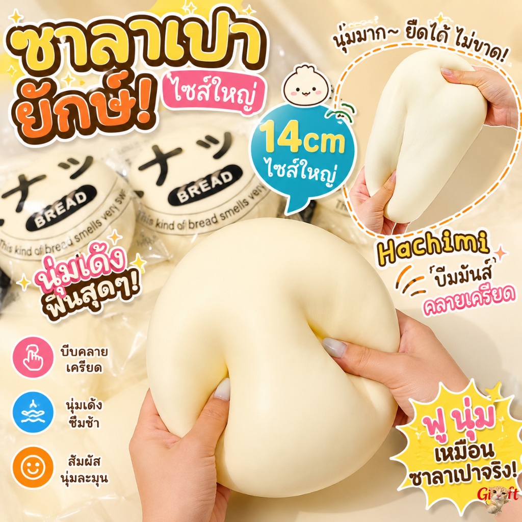 Hachimi ของเล่นสกุชชี่หมั่นโถวนมสด ขนาดใหญ่พิเศษ นุ่มชุ่มมือ คืนตัวช้า ของเล่นคลายเครียด