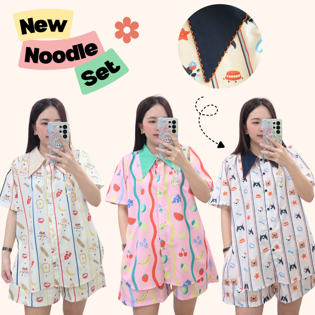 Noodle set ชุดเซ็ท เสื้อคอปกหยัก+กางเกงขาสั้น มีซับใน มีกระเป๋ากางเกง อก44"