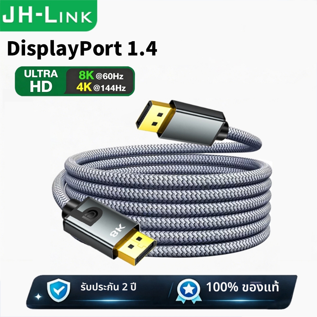 สาย DP 1.4 8K, DisplayPort Cable, 8K 60Hz, 4K 144Hz, สายยาว 1-5M